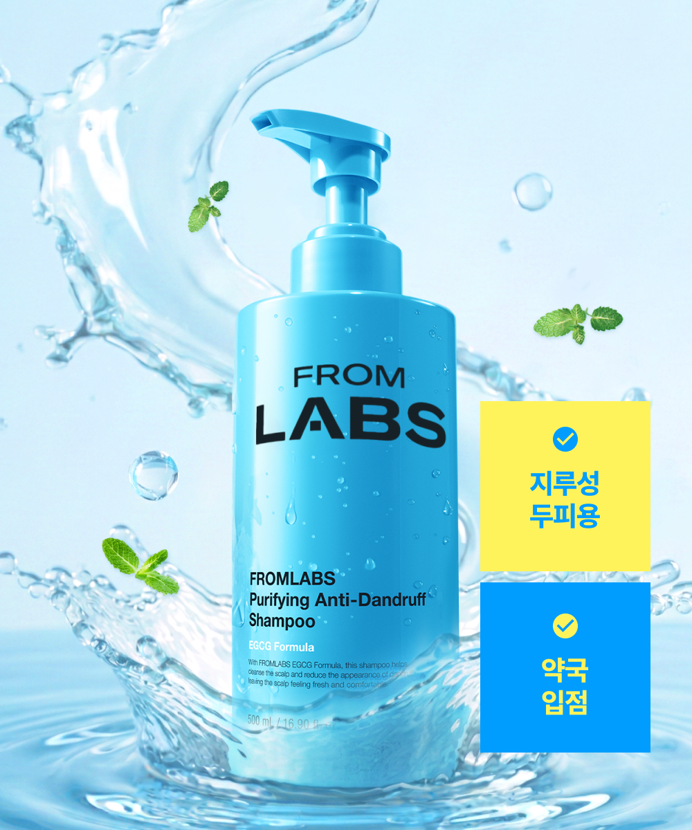 프롬랩스 퓨리파잉 비듬 샴푸